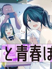 i漫画 热血少年