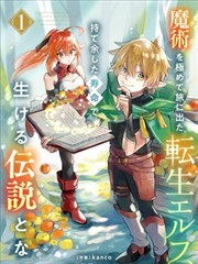 i漫画 国风仙侠